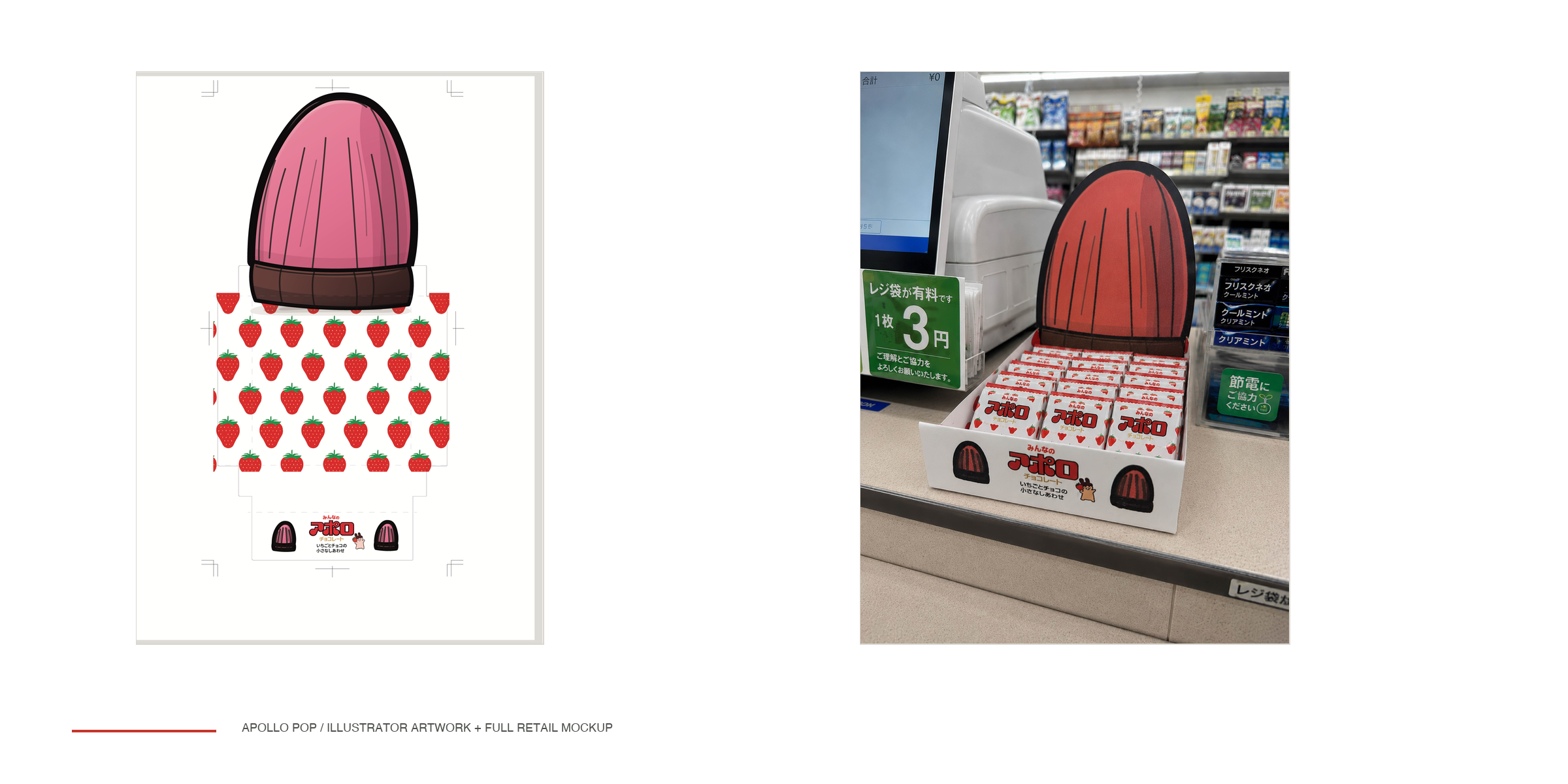 Apollo POP Illustrator artwork and retail display mockup