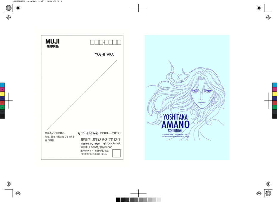 Two-sided postcard layout with address side and illustrated blue panel