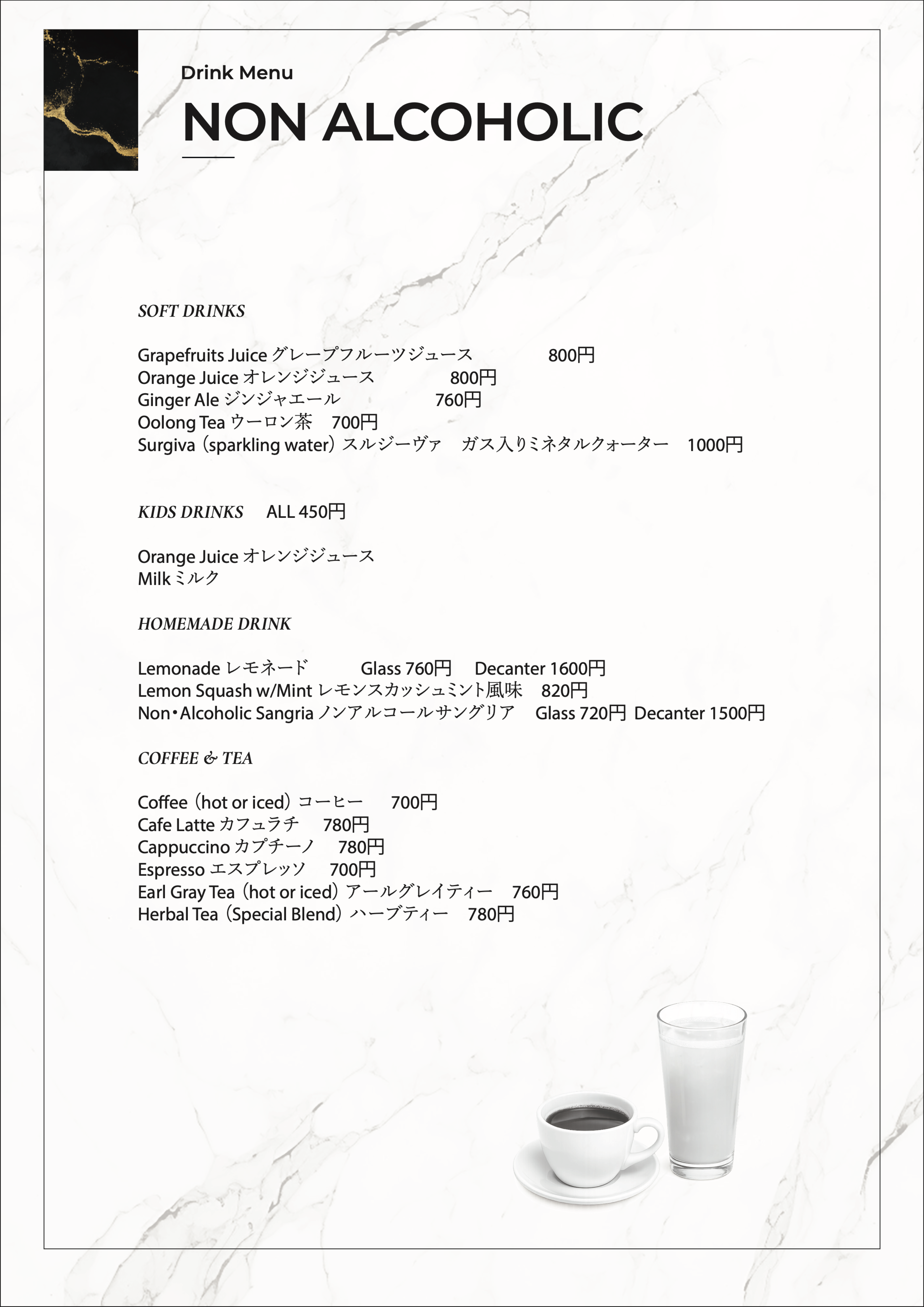 SHOTO MAR wine and drink menu page 2