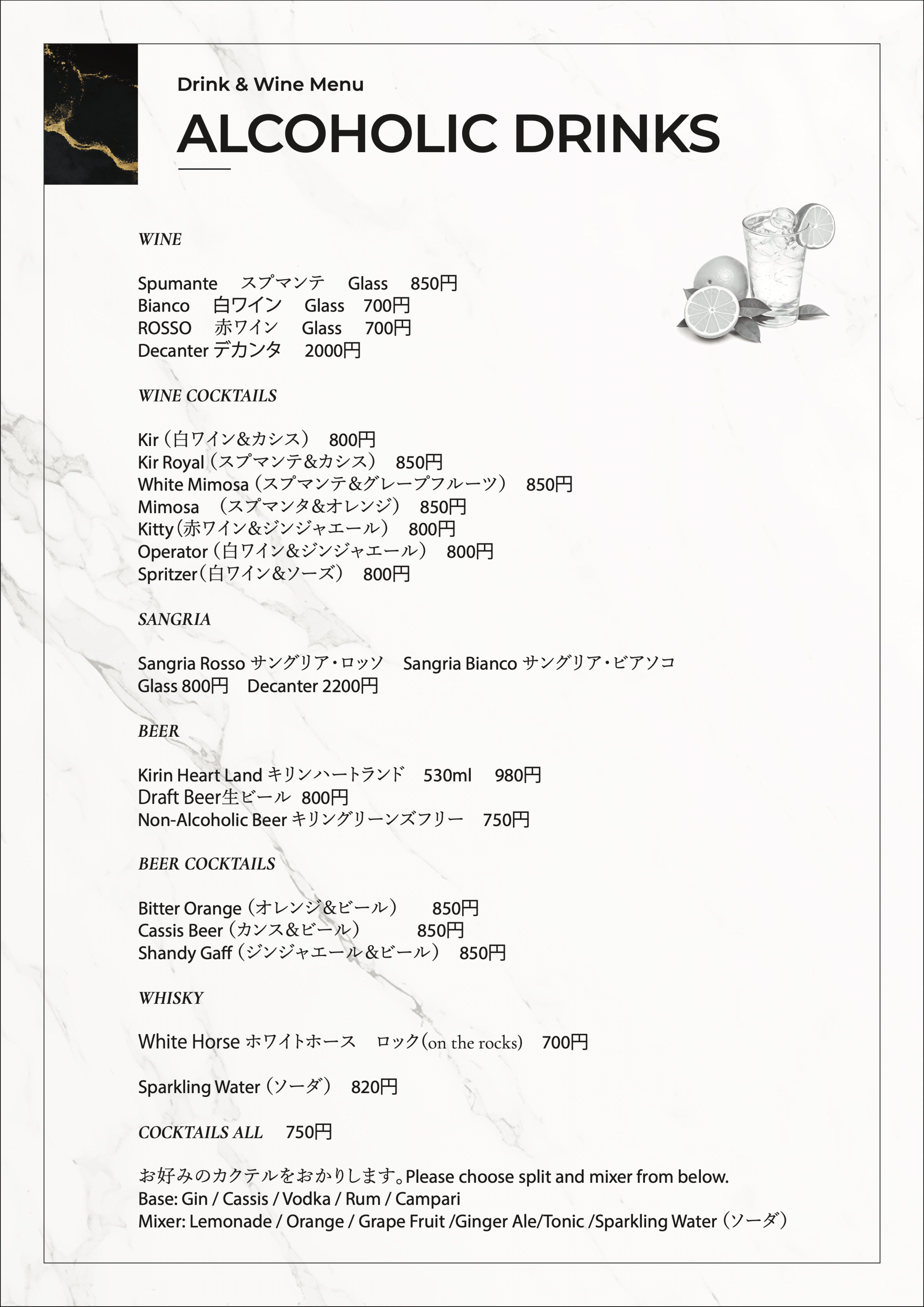 SHOTO MAR wine and drink menu page 3