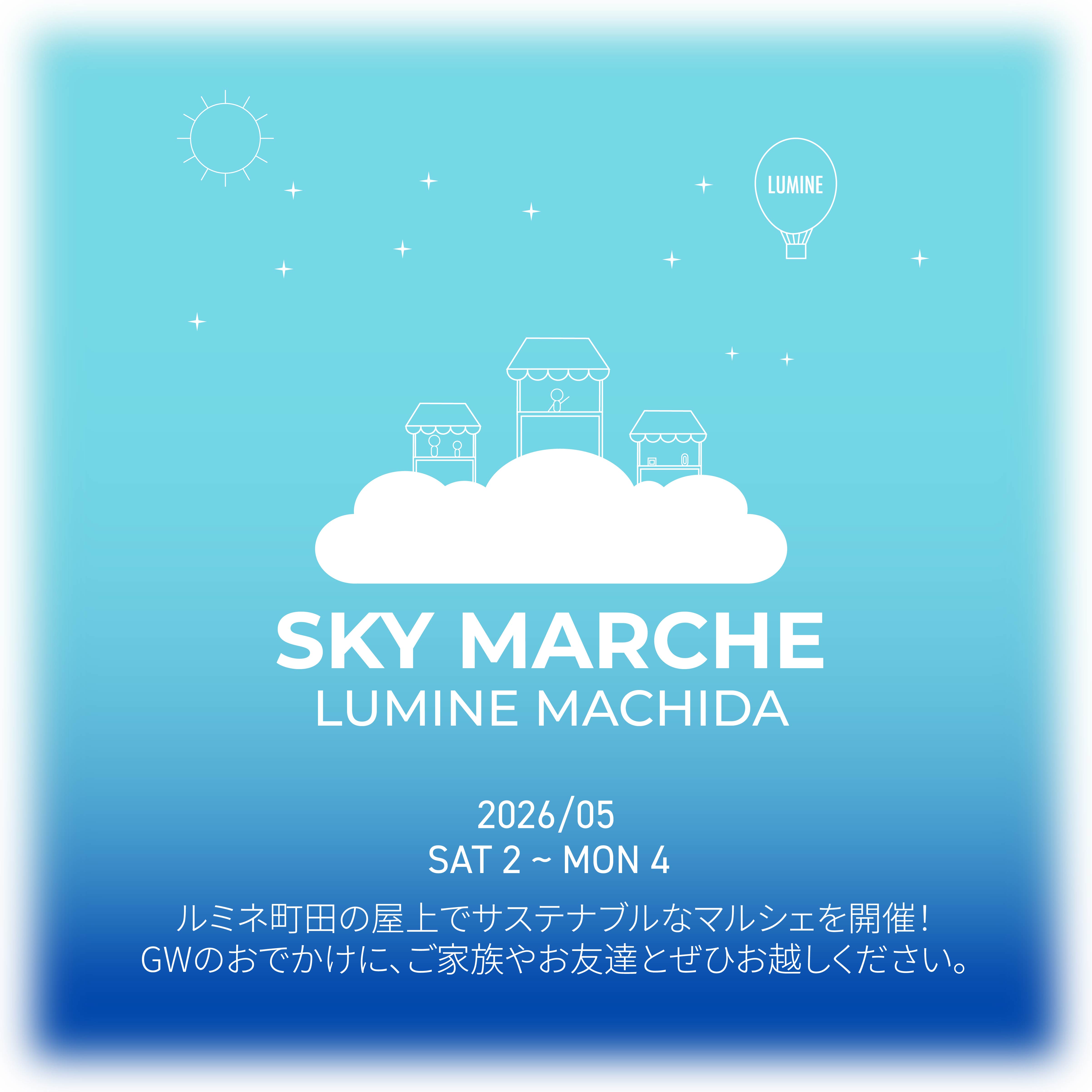 Sky Marche event poster in blue gradient with clouds and line illustrations